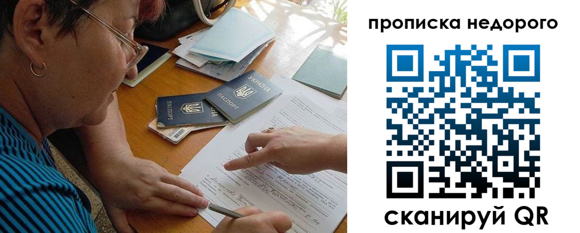 прописка для кредита в Санкт-Петербурге