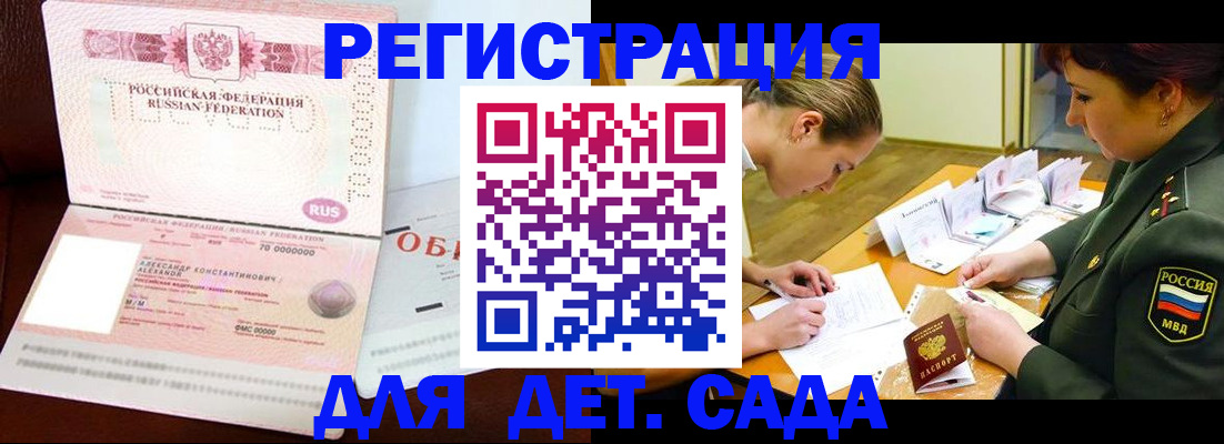 купить прописку в Санкт-Петербурге