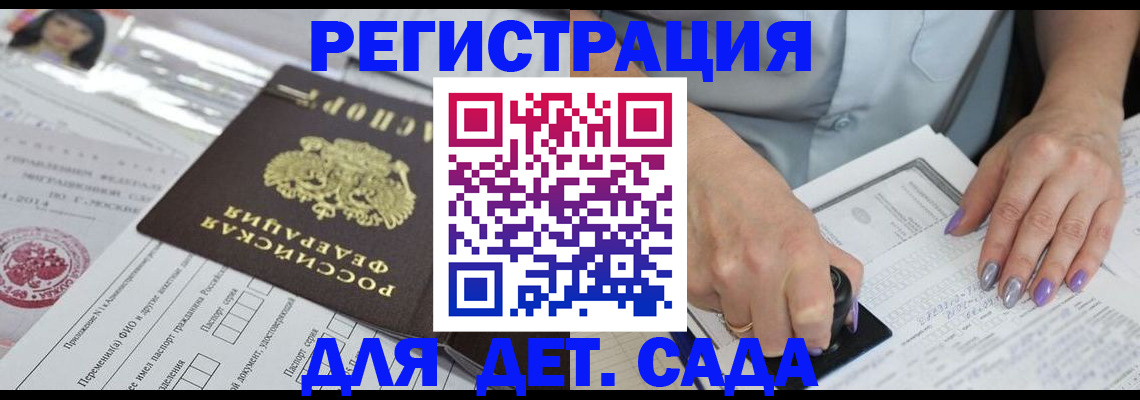 временная регистрация надежно в Санкт-Петербурге