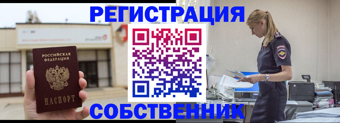 временная регистрация для школы в Санкт-Петербурге