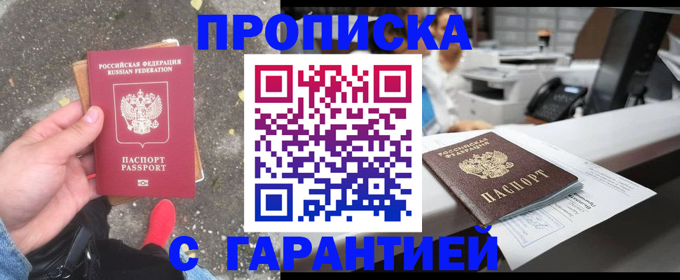 временная регистрация 2025 в Санкт-Петербурге