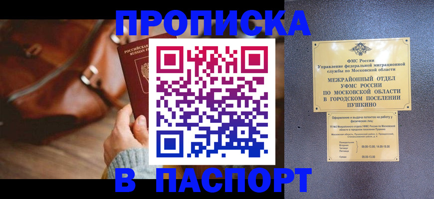 временная регистрация недорого в Санкт-Петербурге