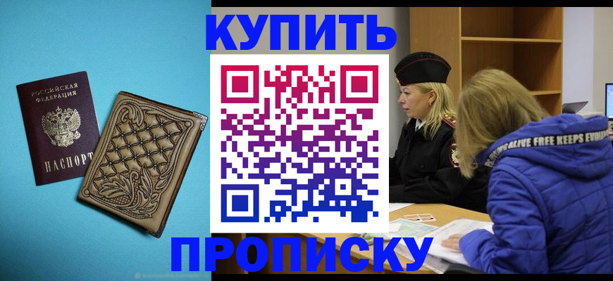 временная регистрация для школы в Санкт-Петербурге