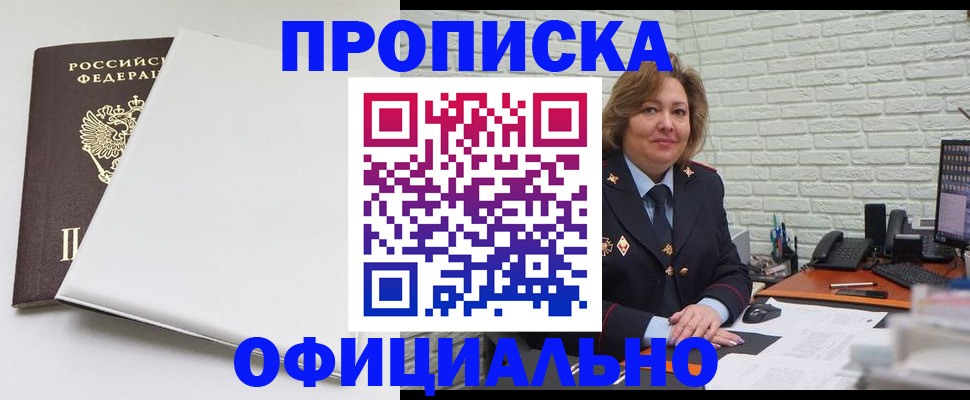 временная регистрация 2025 в Санкт-Петербурге