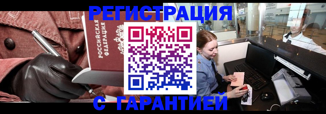 временная регистрация адрес в Санкт-Петербурге