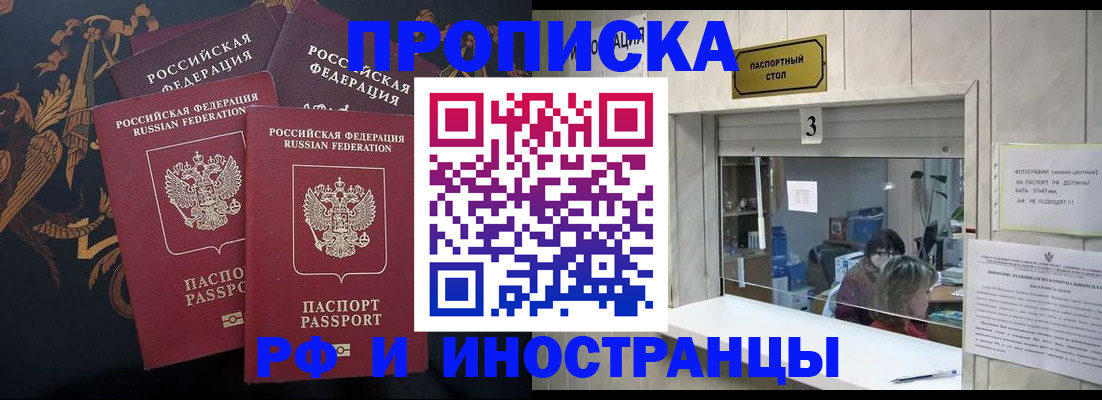 прописка гарантия в Санкт-Петербурге