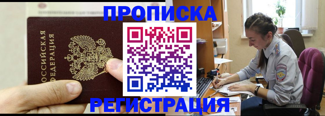 временная регистрация для школы в Санкт-Петербурге