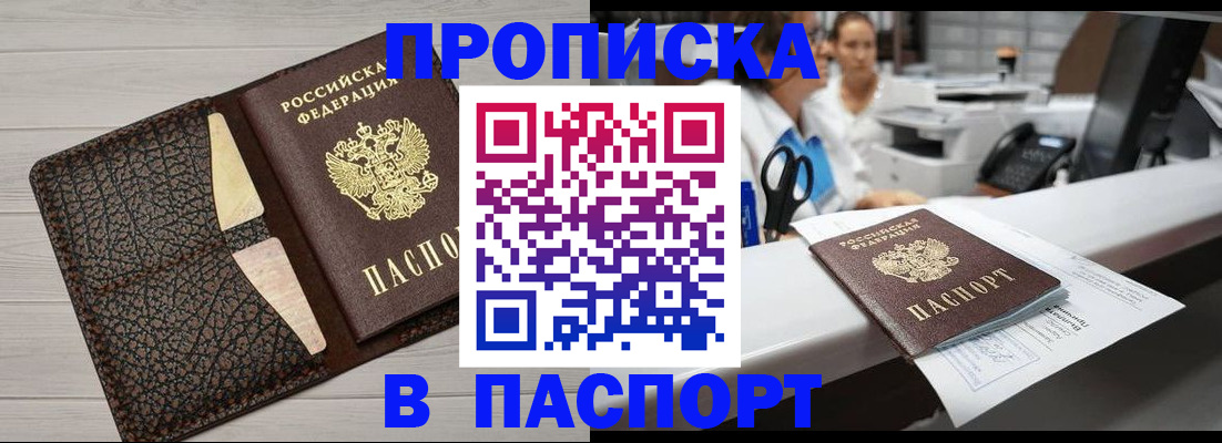 временная регистрация гарантия в Санкт-Петербурге