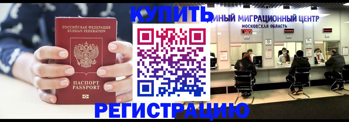 временная регистрация недорого в Санкт-Петербурге